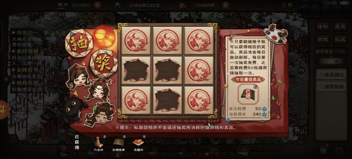 今年烟雨钱有点缺,不该点的虽然点到了截图