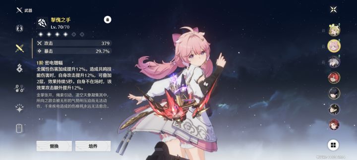 有没有一起刷的,没事了一起刷刷声骇截图