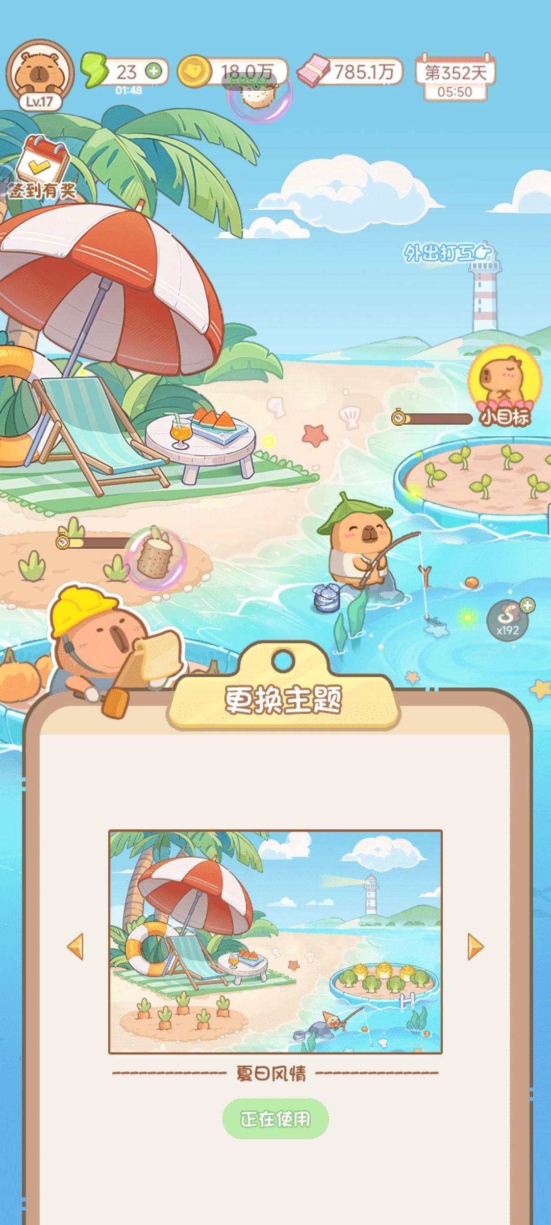 就差每日任务的衣服啦 3