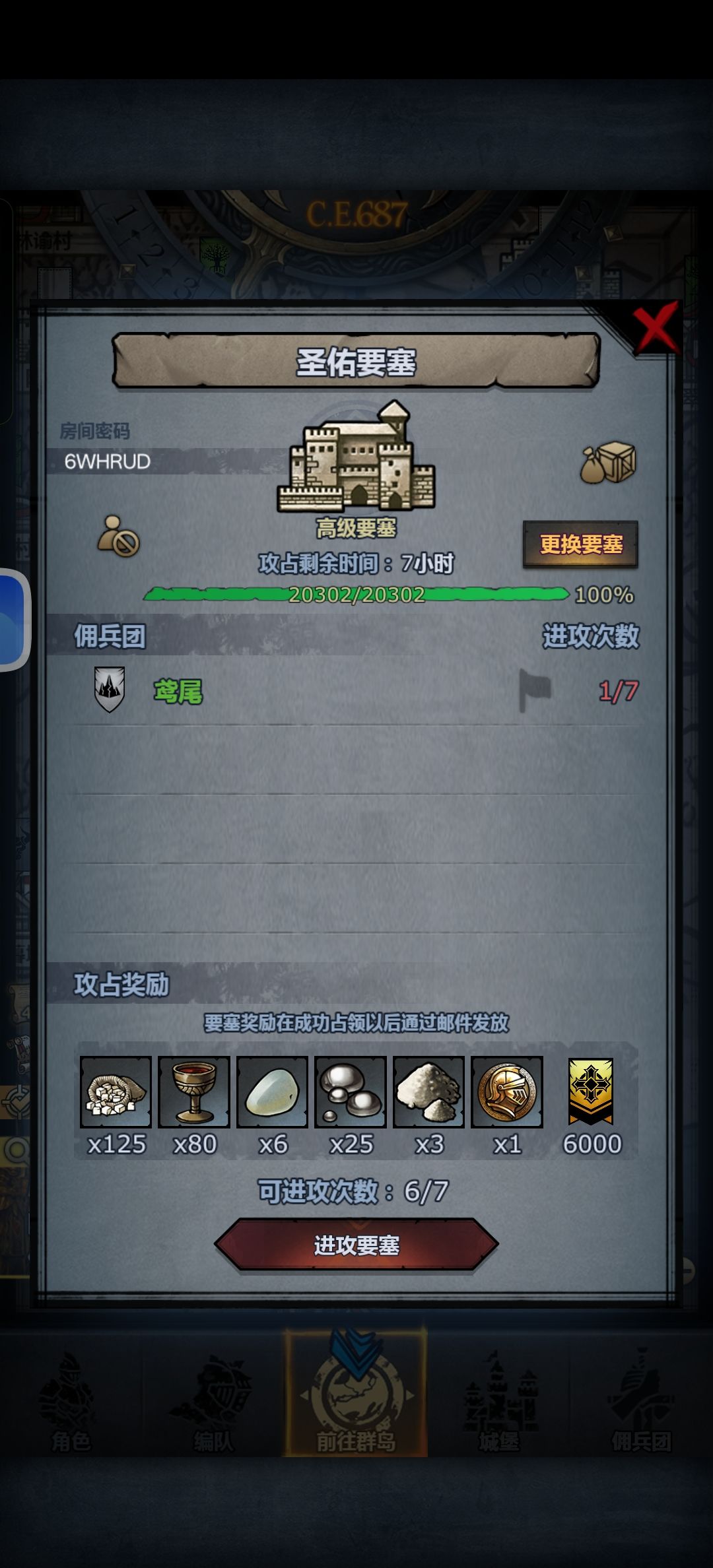 大佬们救一下,萌新打不过周要塞 1