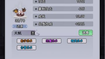 进阶攻略——宠物篇（悟性＞60）