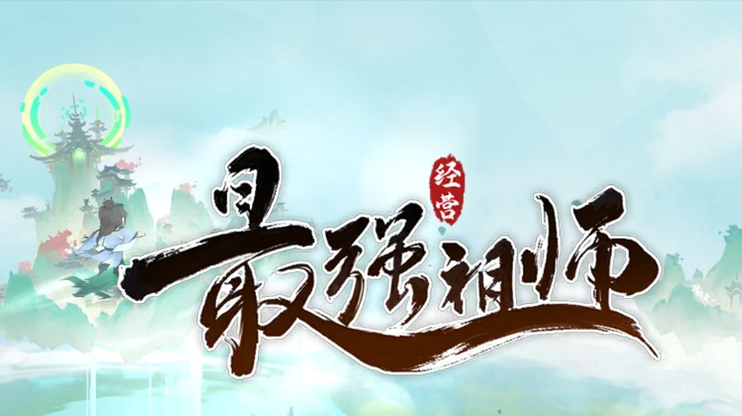 萌新零微氪大帝封神攻略截图