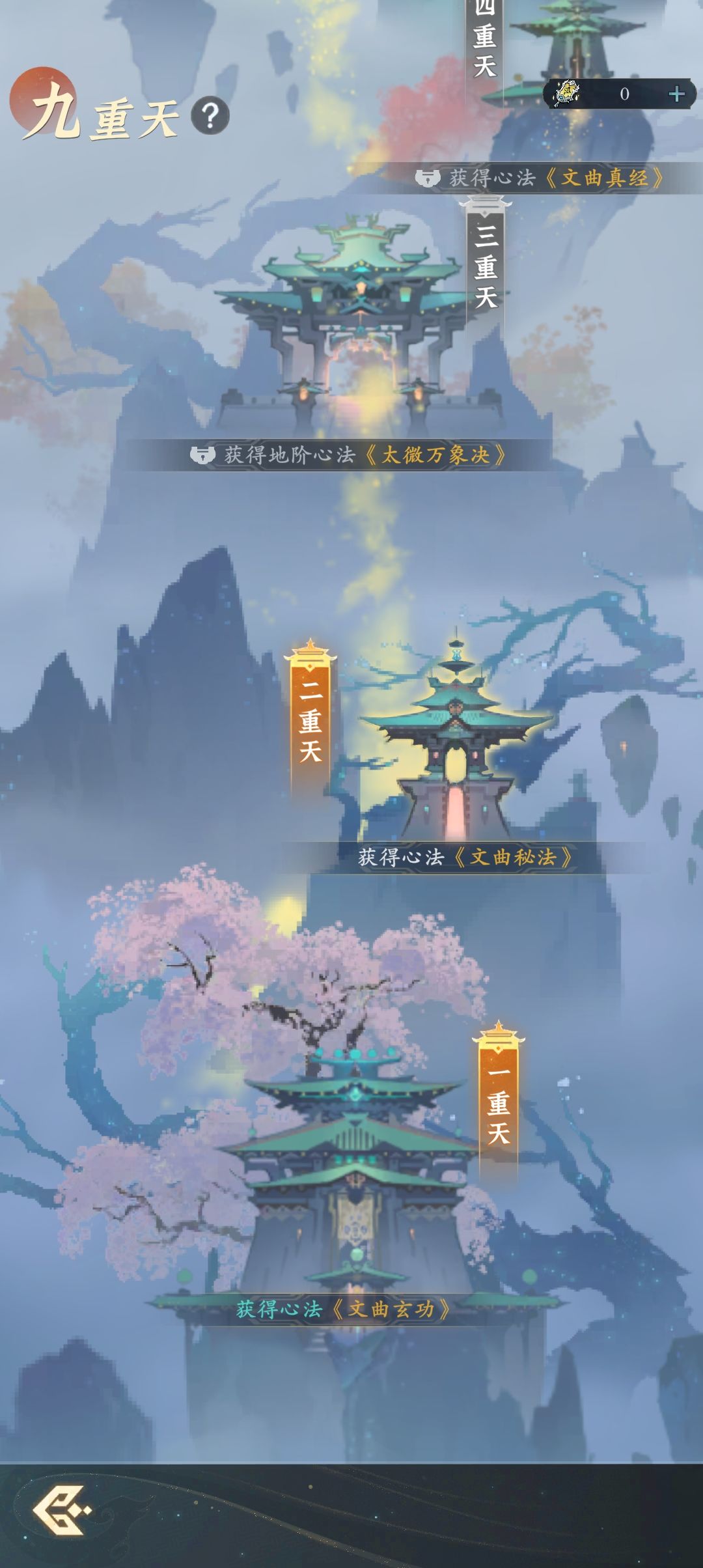 问天令和氪金挂钩吗? 1