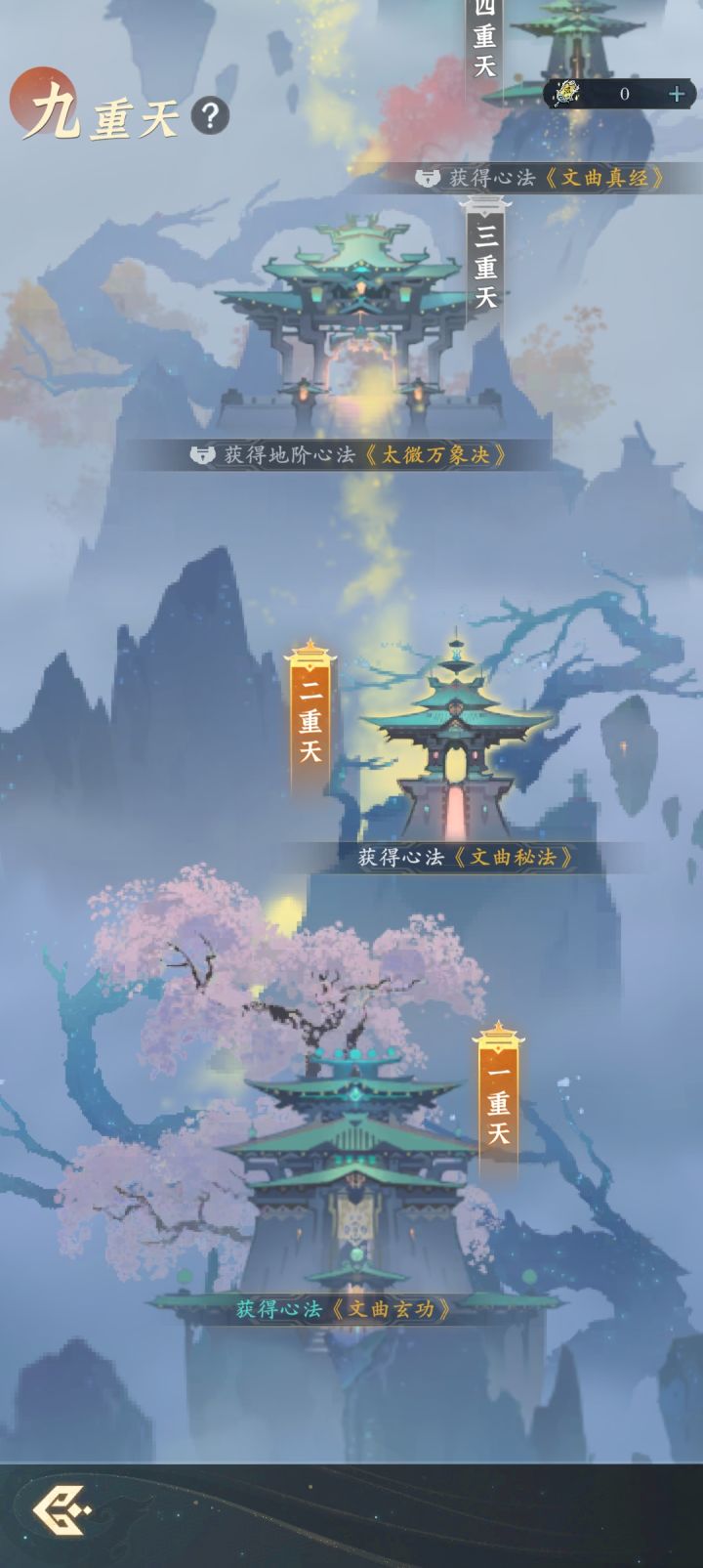 问天令和氪金挂钩吗?截图