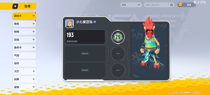 这个怎么改的截图