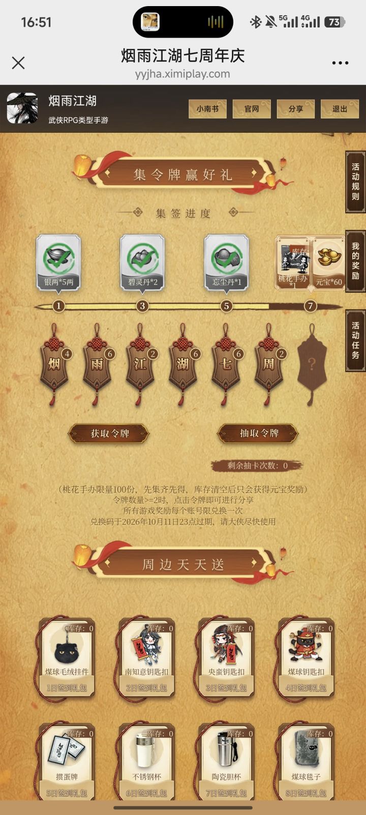 最后的机会,有年吗?
各位大侠,求助
都可以换啊截图
