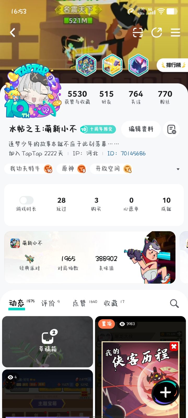TapTap