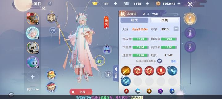 梦幻新诛仙截图