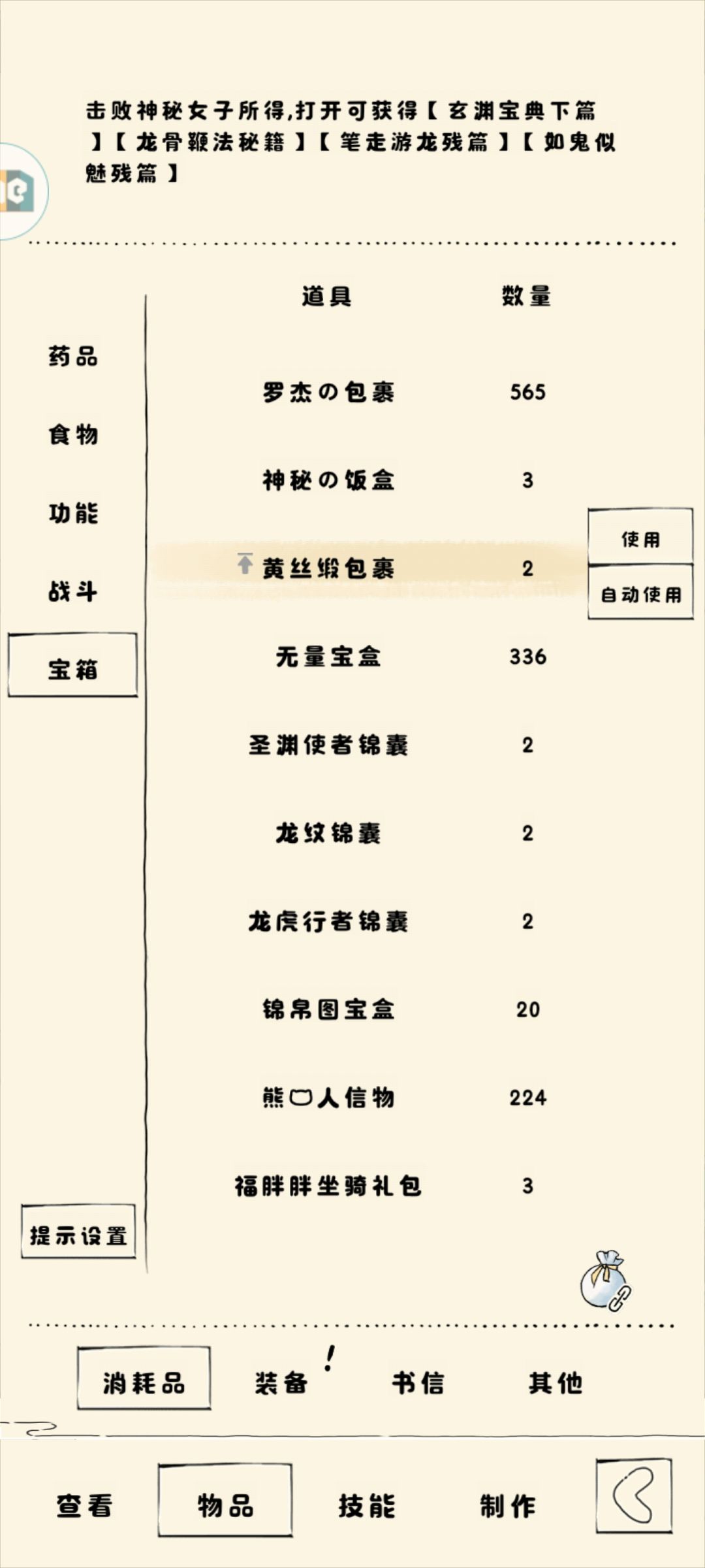 换绝学 1