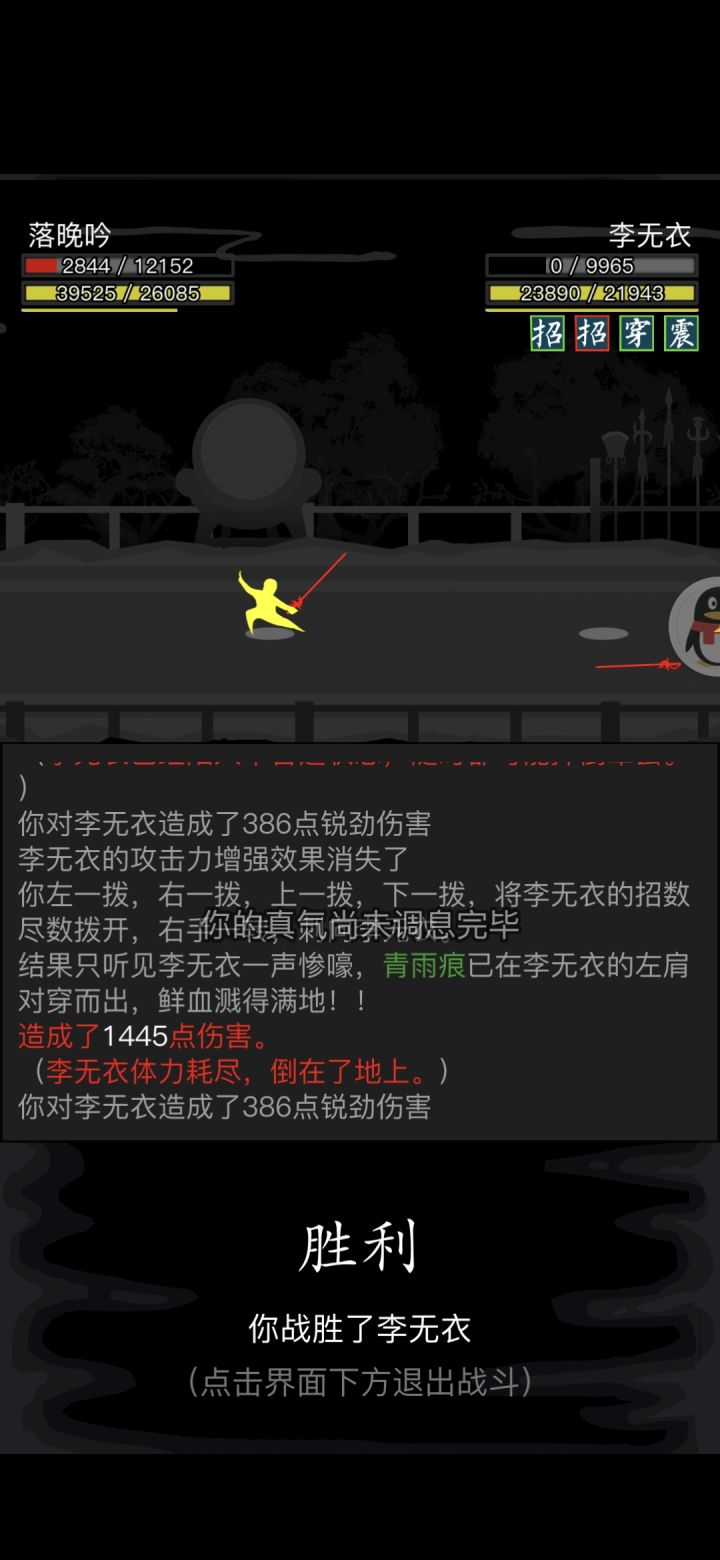 萌新提问截图