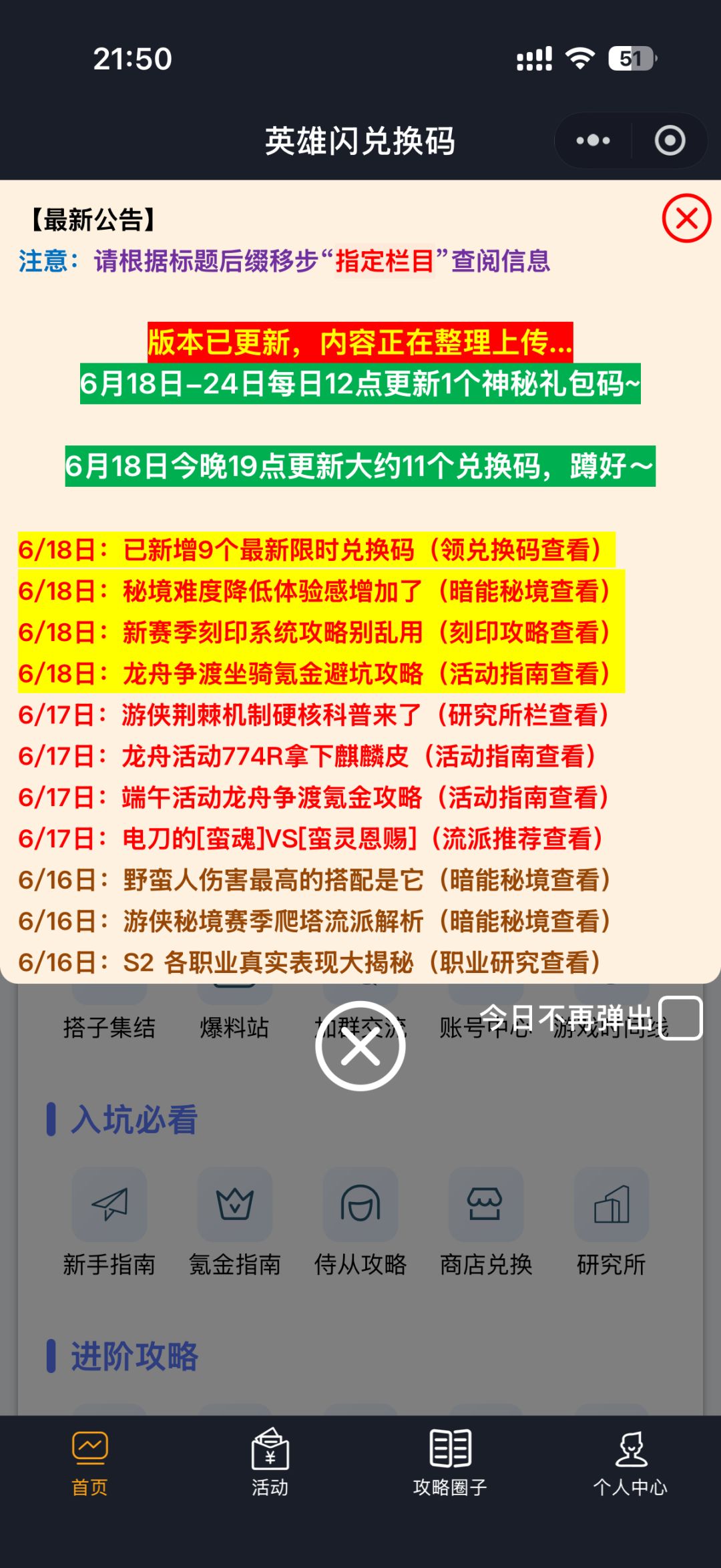 英雄没有闪新增11个端午礼包截图