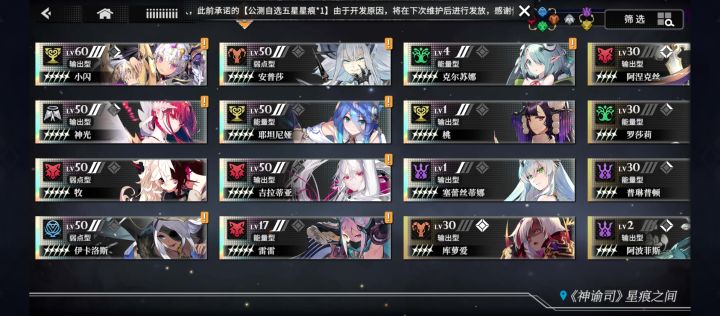 大佬们给萌新配个队吧截图