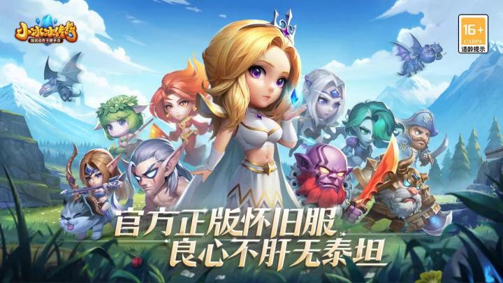 《小冰冰传奇》怀旧服 :重拾当初的快乐截图