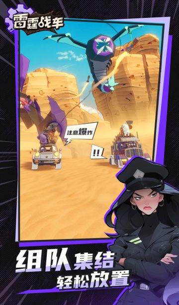 雷霆战车丨新游预约