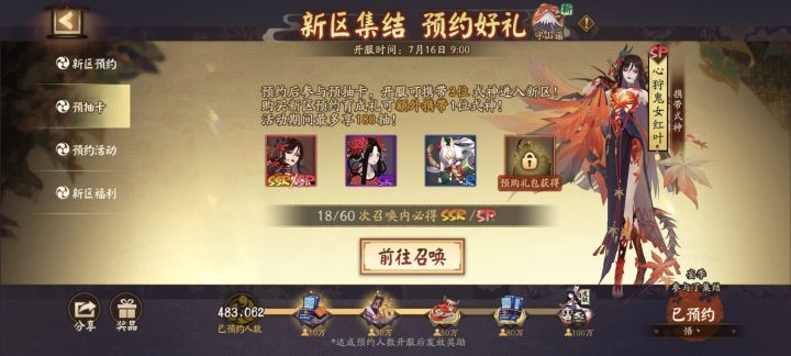 新区组队截图