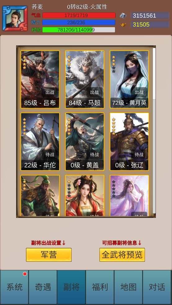 刷怪组合 2