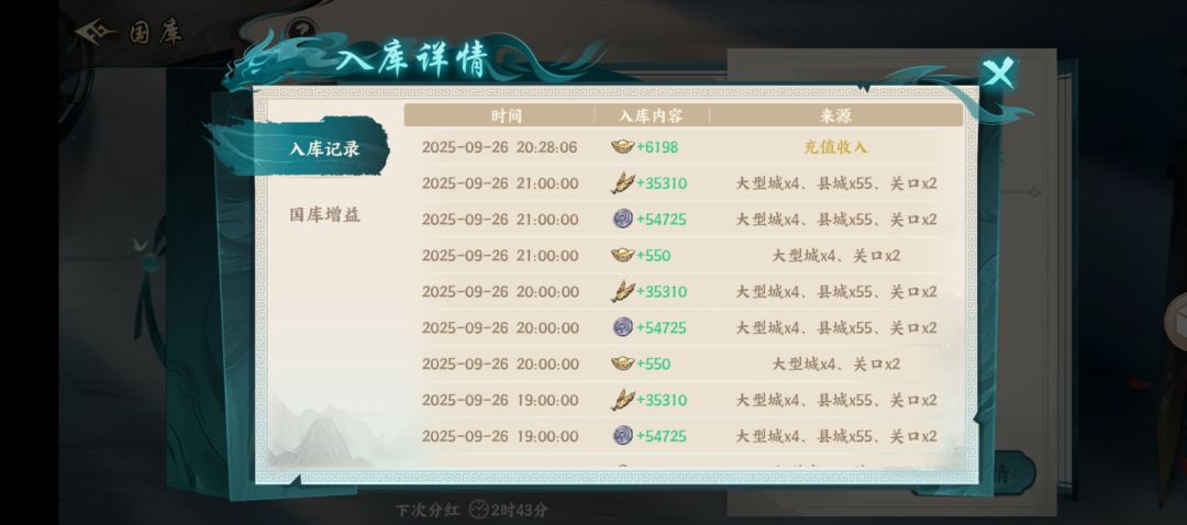 元宝收益来自主要几个方向：
1.图一国库分红，根据战功排名比例不一。
2.月卡界面每日福利。
3.直购好礼界面。
4.攻城任务。
5.开金色宝箱有几率获得。
6.其他任务有渠道获得元宝。
以上供大家参考。截图