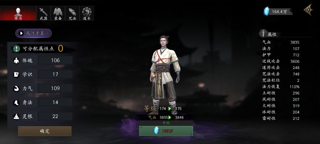 我七块钱玩家,我都不敢相信我打过25层了 2