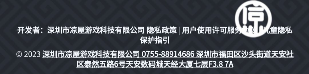 兄弟们,凉屋总部地址和电话放这了,有没有人去总部给他们刀了 1