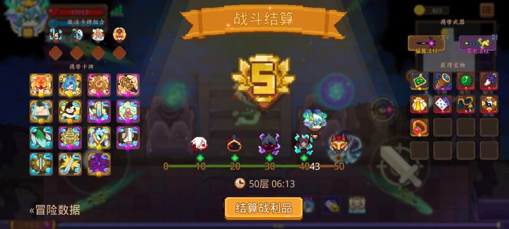 打卡！我的猎魔之路！截图