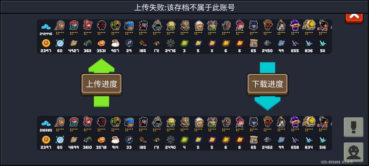 天塌了截图