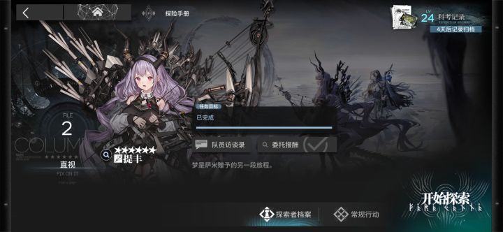 第一个不能打了吗?截图