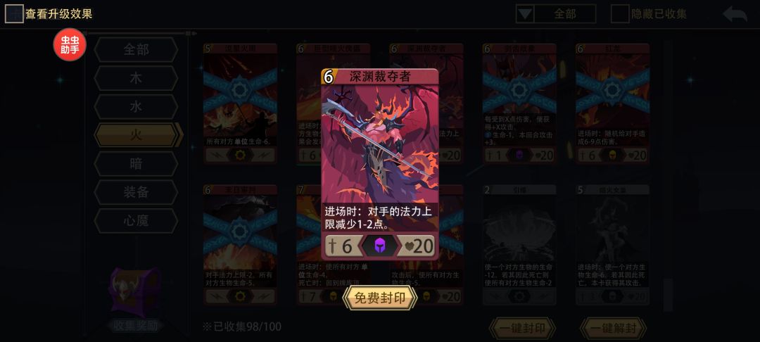 火系,压费流 2