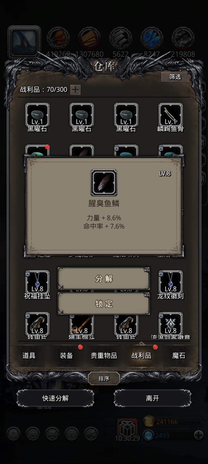 嘿哈不错哦[表情_送花]#地下城堡2黑暗觉醒截图