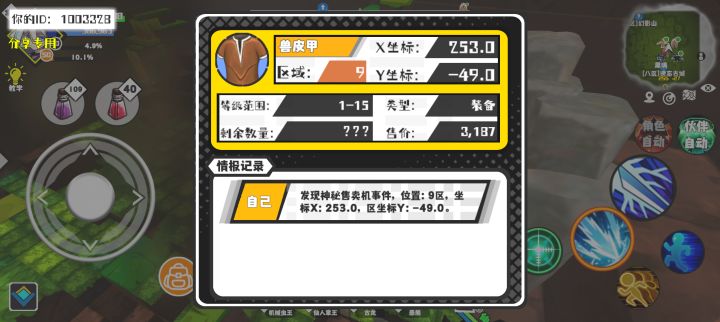 事件分享截图