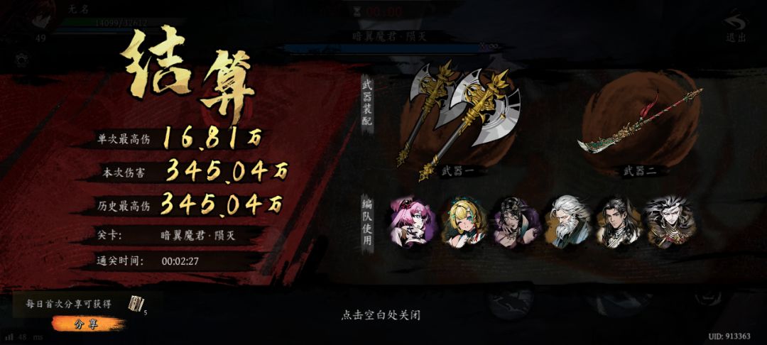 打卡!我的日常闯关! 1