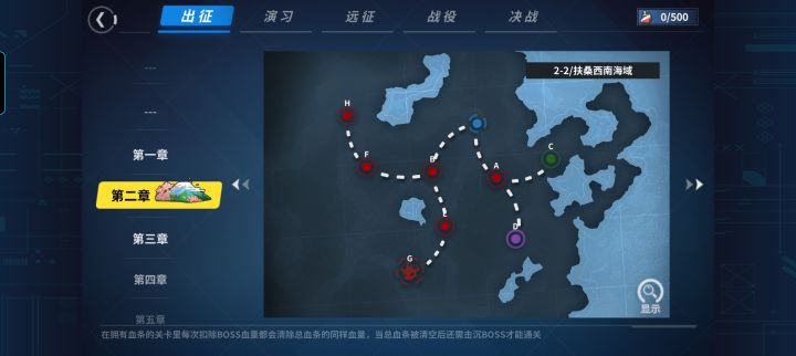 萌新,为什么打完关卡没有解锁下一章?😅😅૮₍°□°₎ა。截图