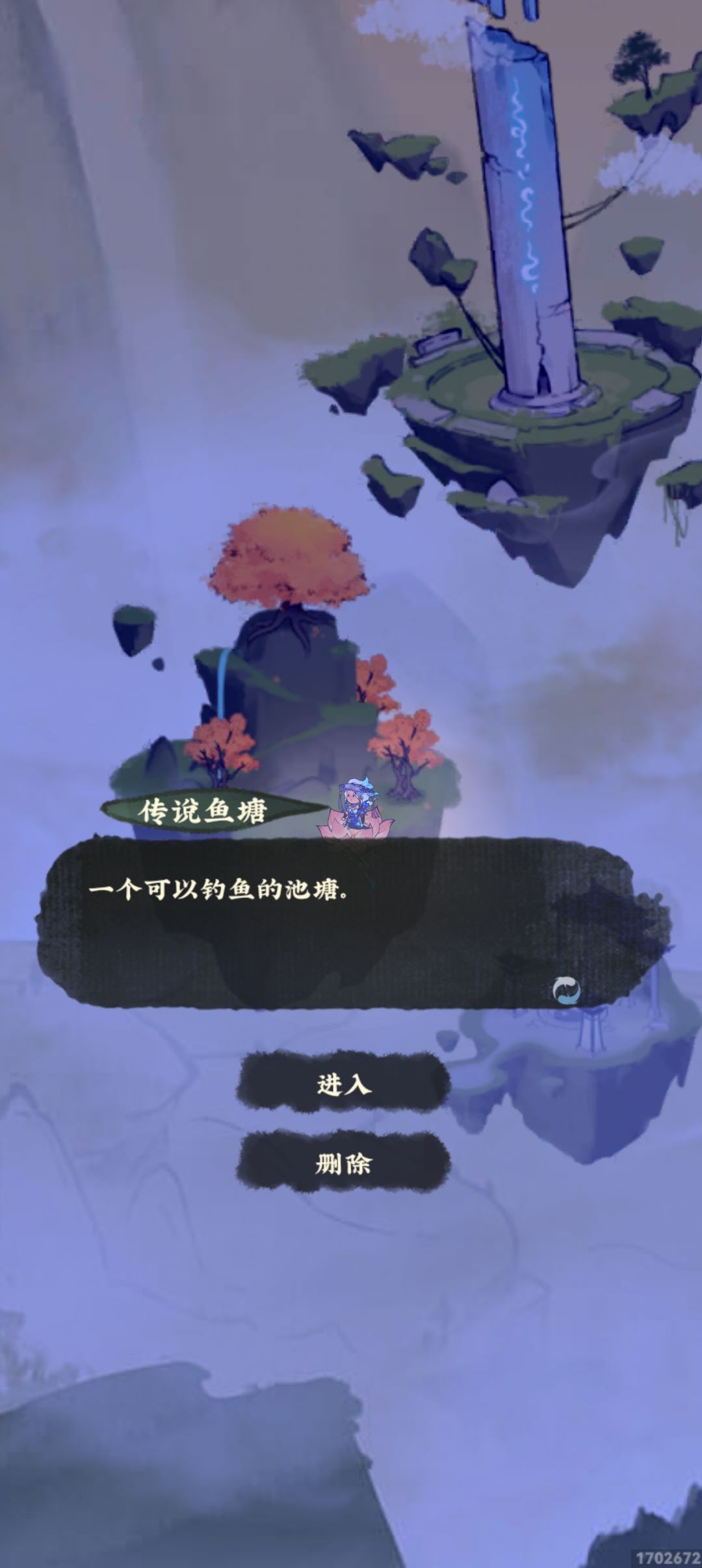 传说鱼塘 1