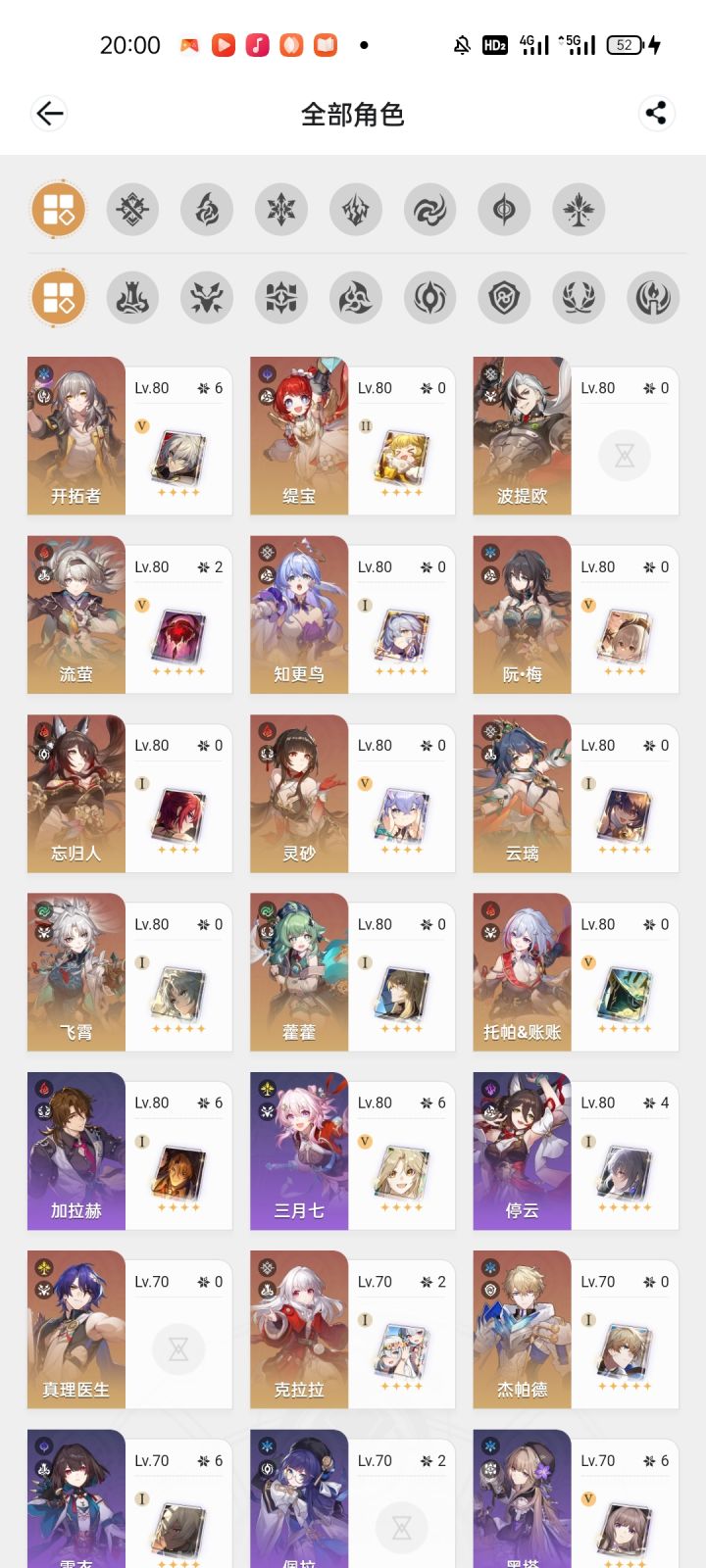 要不要抽遐蝶截图