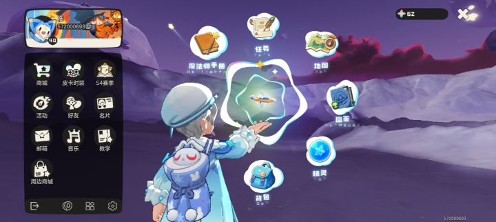 我真不行了,求带,我是前几天刚下的,他发布什么任务我就做,结果他让我精灵(41级)打60级,我真求你了,真玩不下去了截图