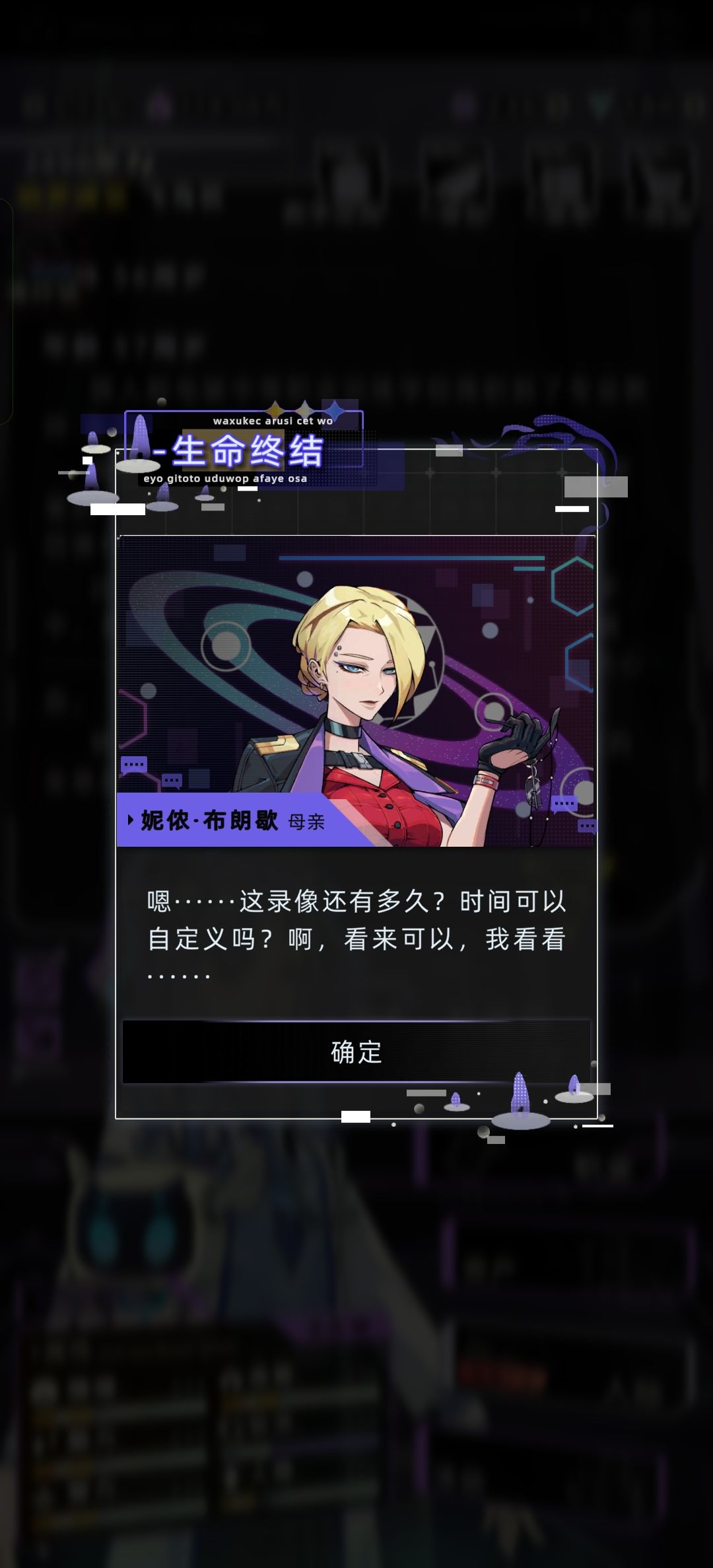 妮侬作为母亲去世剧情 8