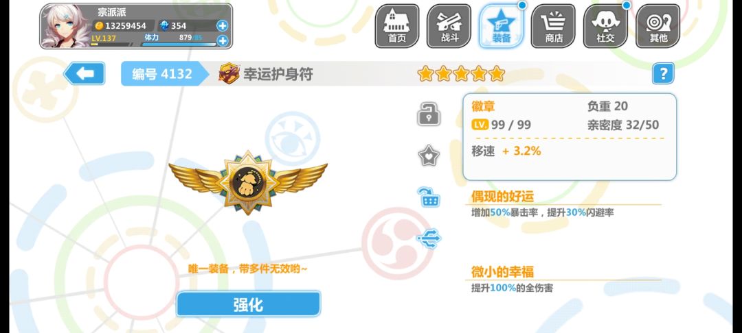 可以玩不这个是第二套装狙击手星座没有 3