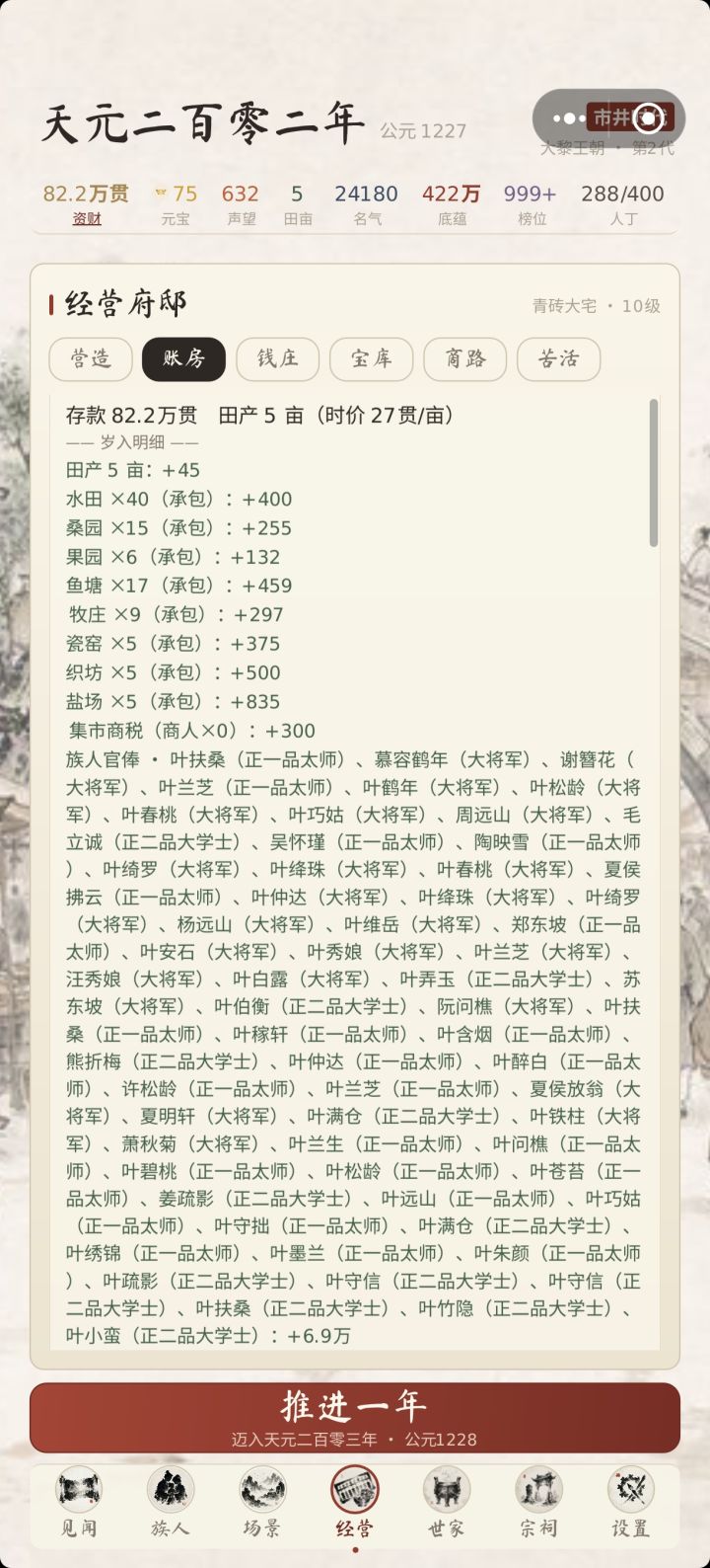 是不是可以造反了截图