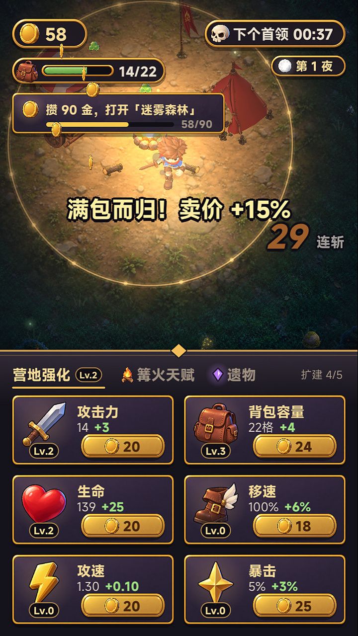 《满包而归》上线啦!砍一片怪,装一大包,把太阳抢回来 4
