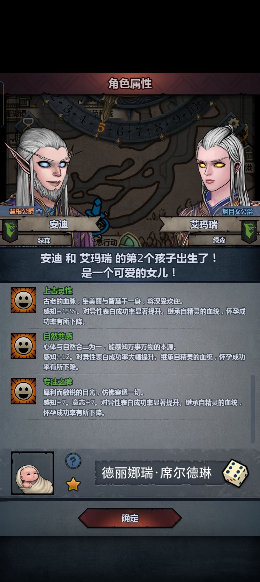 大佬们,这个神子玩什么呀 2