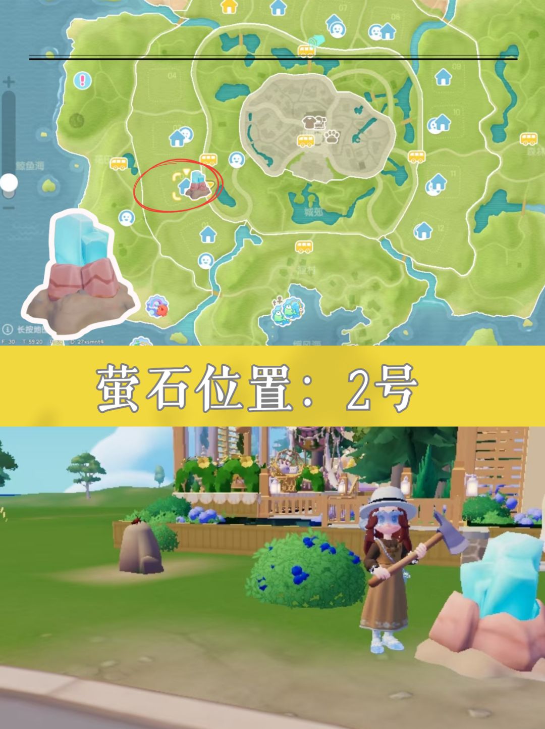 8.16小镇速报丨今日萤石橡木位置 3