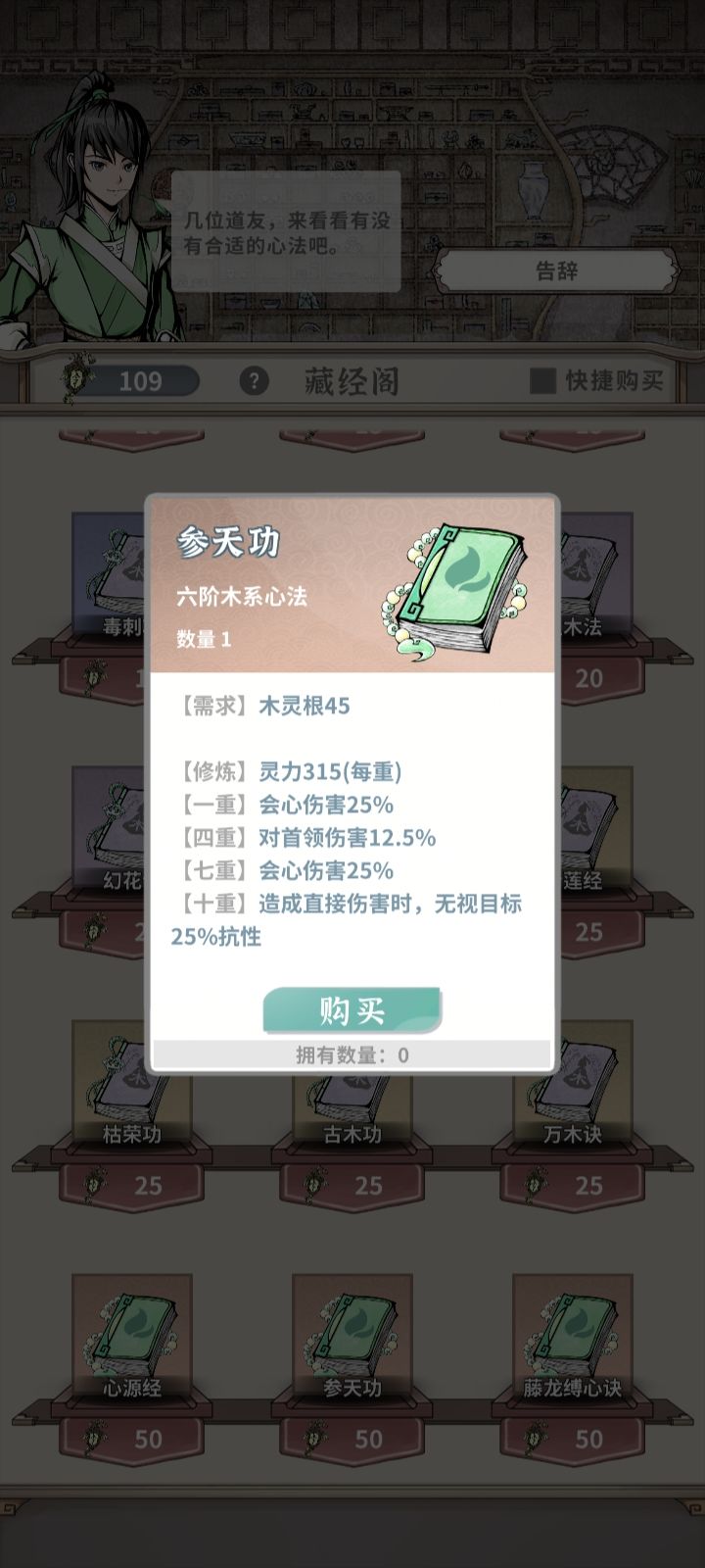 齐灵子功法疑问求解答 1