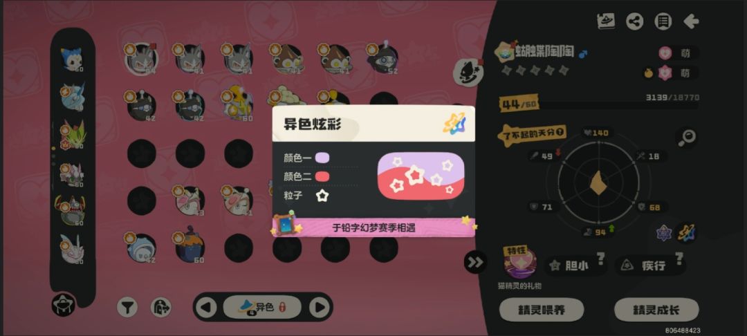 宁愿给我两个镂空五角星也不给我黑白吗? 1