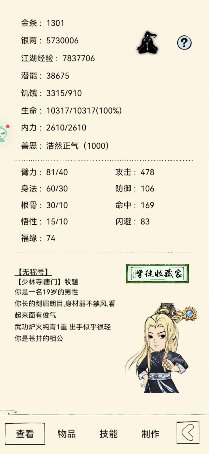破万血截图