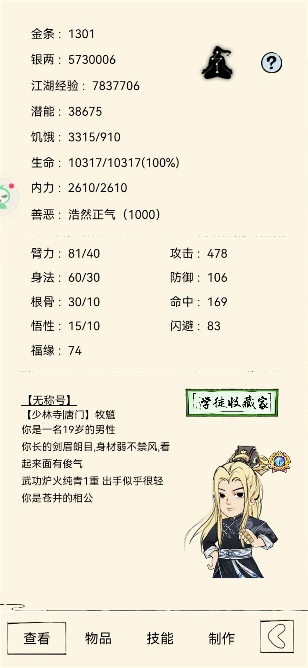 萌新第一次出极 2