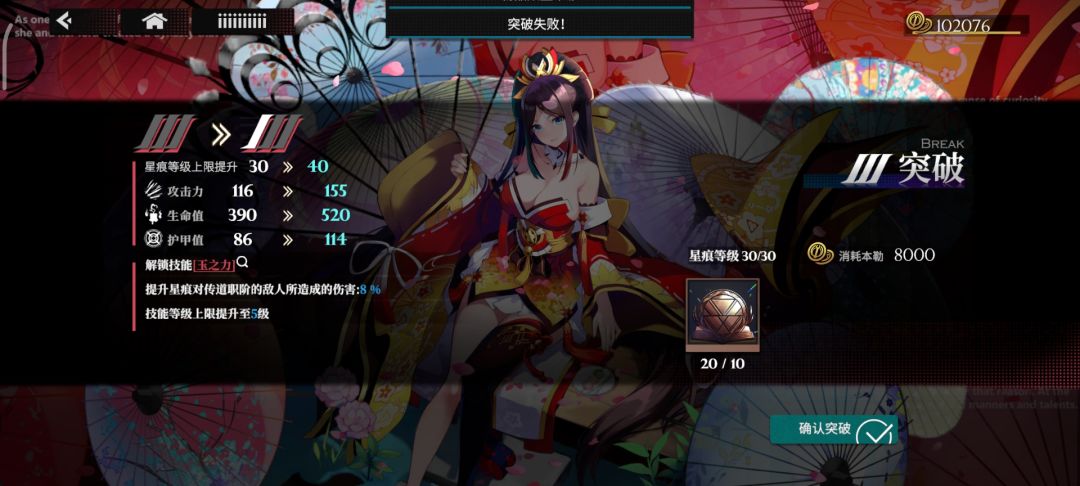 哀歌突破不了 1