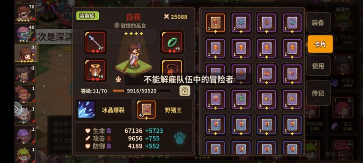 萌新号截图
