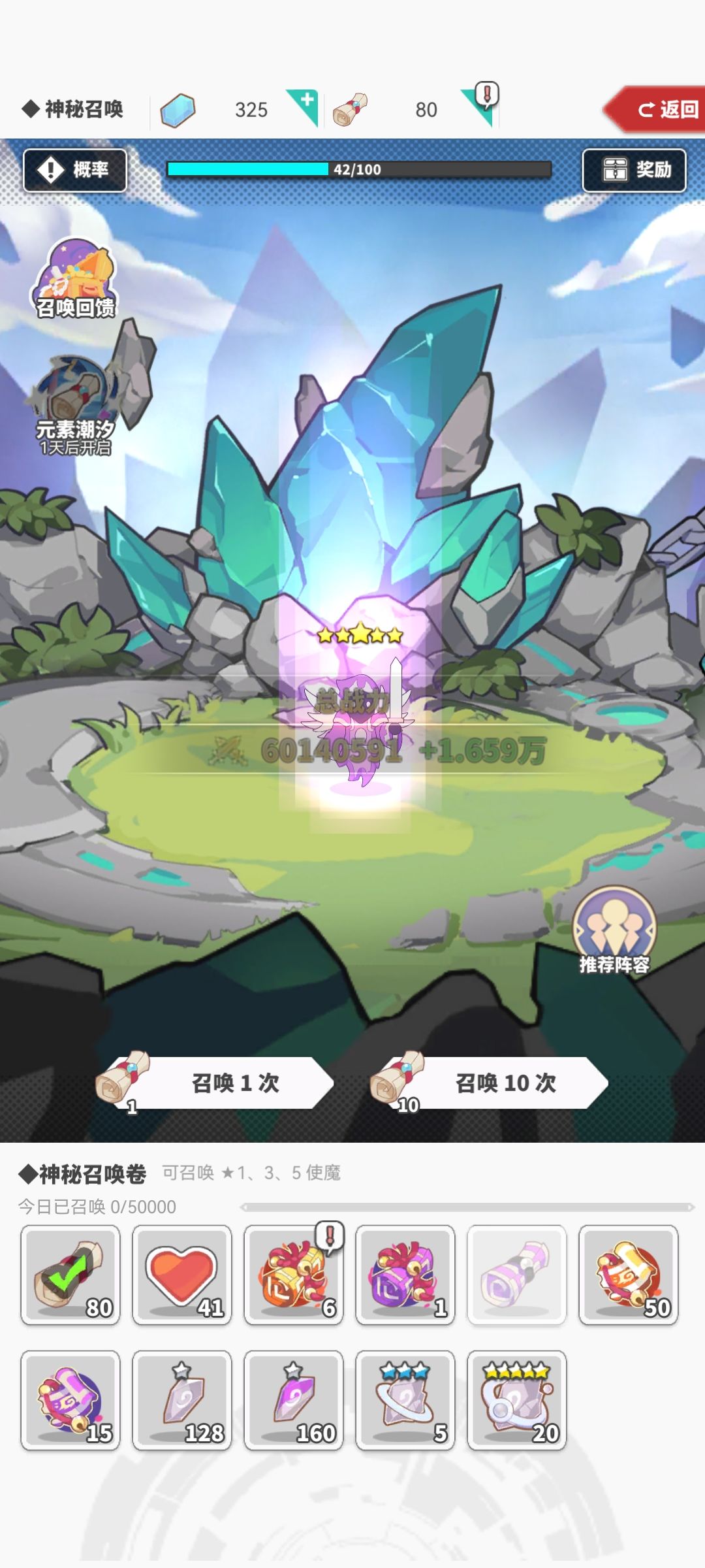 本次占卜 1