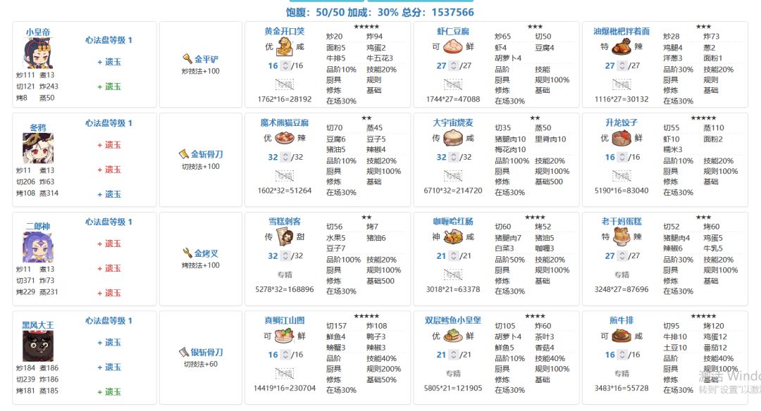 黑料六算分思路贴(附西湖入坑作业) 2