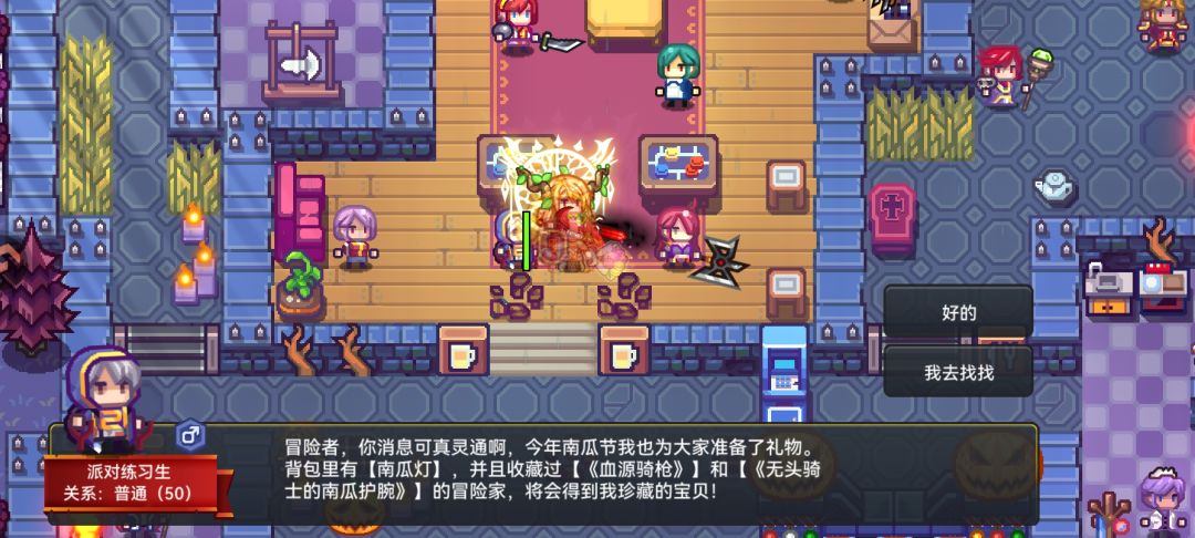 只有南瓜护腕没有武器能做吗 1