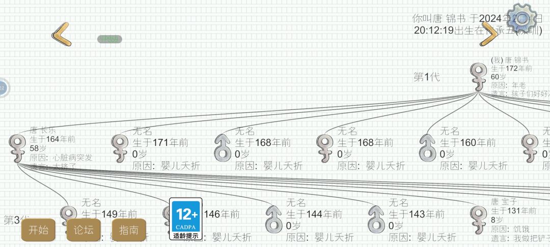 有没有人一起玩传承服啊 3